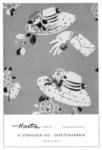 Hastra 1959 0.jpg